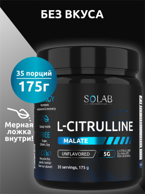 SOLAB / L-цитруллин Малат, 35 порций