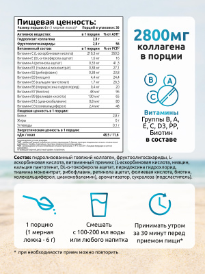 SOLAB / Коллаген с пребиотиками. Вкус Лимон-лайм 180г. 30 порций