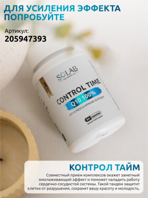 SOLAB / Нативный морской коллаген + гиалуроновая кислота + Витамин С, 60 капсул