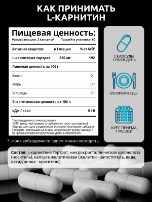 SOLAB / L-Carnitine, Л-карнитин. Снимает усталость, способствует похудению. 120 капсул