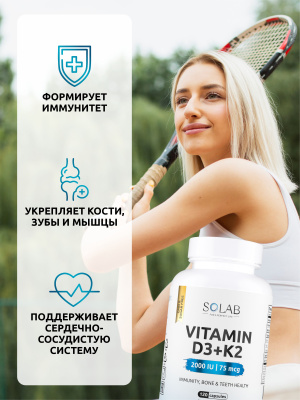 SOLAB / Набор добавок для здоровья суставов. Глюкозамин+Хондроитин+MSM, 90 капсул + Коллаген+Витамин С, 155 капсул + Витамин Д3+К2, 120 капсул