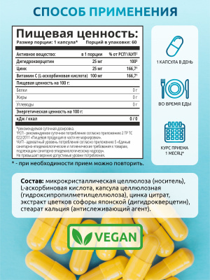 SOLAB / Кверцетин, 60 капсул