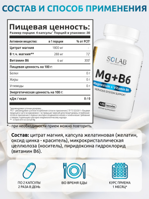 SOLAB / Набор витаминов. Omega-3 90 капсул + Магний+В6 120 капсул + подарок Витамин С 60 капсул