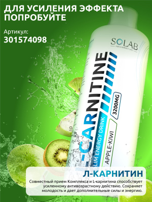 SOLAB / Комплекс PQQ 20мг + Коэнзим Q10, 60 капсул