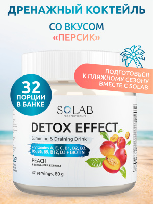 SOLAB / Напиток растворимый. Detox Slim Effect. Детокс Эффект со вкусом Персика, 32 порции