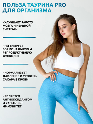 SOLAB / Таурин PRO, 90 капсул