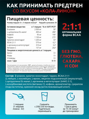 SOLAB / Набор предтренировочных комплексов, 3 банки  Вкусы: Энергетик, Кола-лимон, Ананас-грепфрут, 105 порций, 210 гр