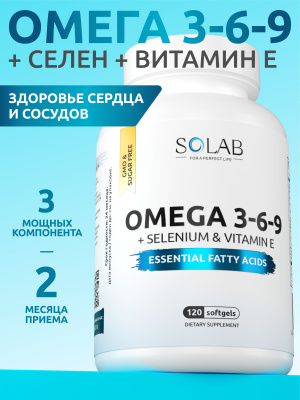 SOLAB / Omega 3-6-9 с селеном и витамином Е, 120 капсул
