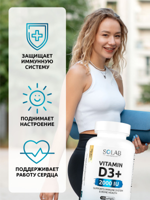 SOLAB / Набор для иммунитета: Цинк цитрат  90 капсул + Витамин С 500 мг 100 капсул + Витамин D3 2000 МЕ 120 капсул