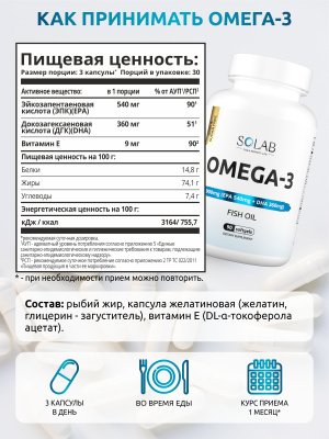 SOLAB / Набор витаминов. Omega-3 90 капсул + Магний+В6 120 капсул + подарок Витамин С 60 капсул