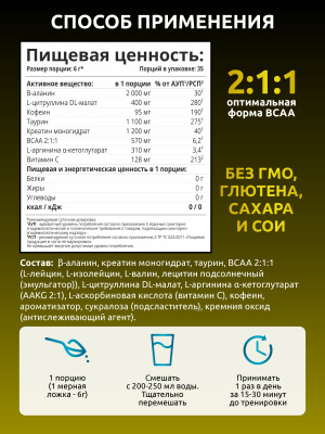 SOLAB / Предтренировочный комплекс Pre-workout, Голубика- Дыня, 35 порций