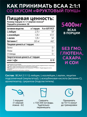 SOLAB / Набор 3х, BCAA 2:1:1 Вкусы: Бабл гам, Малина, Фруктовый пунш, 180 гр