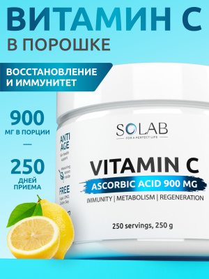 SOLAB / Витамин С 900 мг в порошке, 250 г