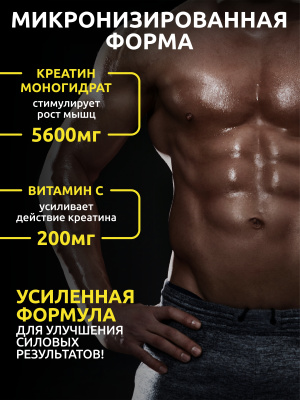 SOLAB / Креатин моногидрат, Creatine Monohydrate, Вкус Тропический микс, Банка 200 гр. 30 порций.