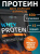 SOLAB / Протеин Whey Protein Вкус Соленая карамель, 450г, 15 порций SOLAB / Протеин Whey Protein Вкус Соленая карамель, 450г, 15 порций
