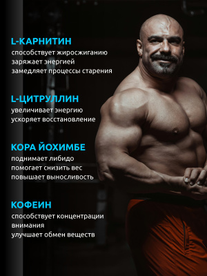 SOLAB  / L-карнитин для мужчин. 90 капсул