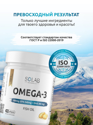 SOLAB Omega-3, 900 мг, 180 капсул