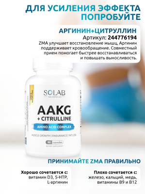 SOLAB / ZMA, 90 капсул
