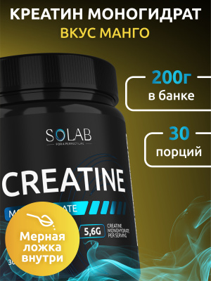 SOLAB / Креатин моногидрат, Манго, Банка 200 гр. 30 порций