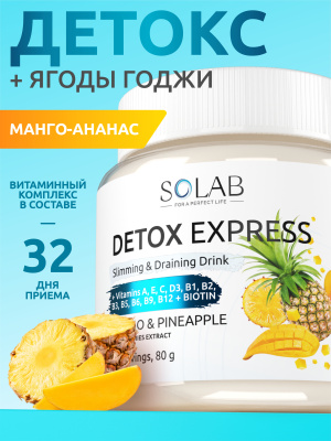SOLAB / Напиток растворимый. Detox Slim Effect. Детокс Экспресс со вкусом Манго-ананас, 32 порции