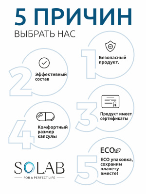 SOLAB / Жиросжигатель FAT BURNER NIGHT ночной для похудения для женщин и мужчин , 60 капс