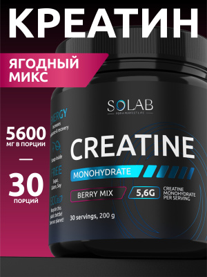 SOLAB / Креатин моногидрат, Creatine Monohydrate, Вкус Лесные Ягоды, Банка 200 гр. 30 порций.