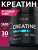 SOLAB / Креатин моногидрат, Creatine Monohydrate, Вкус Лесные Ягоды, Банка 200 гр. 30 порций.