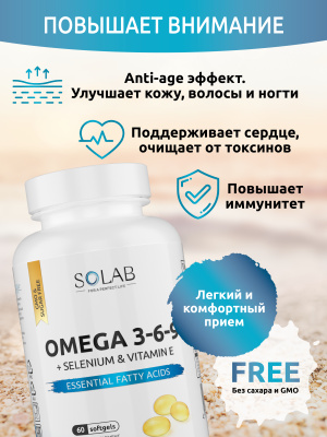 SOLAB / Набор витаминов. Omega 3-6-9 60 капсул + Коллаген с витамином С 155 капсул + подарок Витамин С 60 капсул