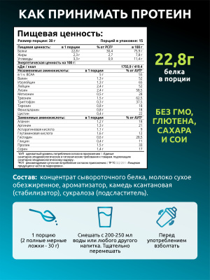 SOLAB / Протеин Whey Protein  Вкус Фисташка, 450г, 15 порций