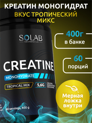 SOLAB / Креатин моногидрат. Вкус Тропический микс, 400 гр. 60 порций