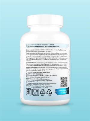 SOLAB / Куркумин + пиперин, 60 капсул