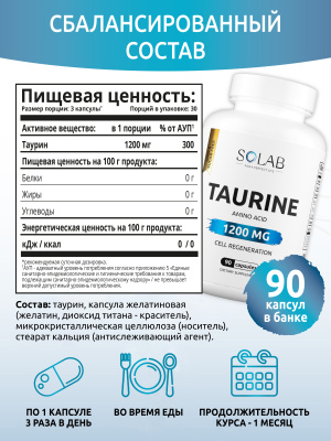 SOLAB / Таурин,1200 мг, 90 капсул