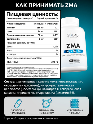 SOLAB / Набор витаминов. Креатин 180 капсул + ВСАА  2:1:1 240 капсул + ZMA 90 капсул