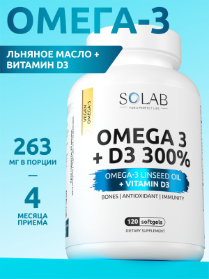 SOLAB / Omega 3 + Витамин Д3 600МЕ, 120 капсул
