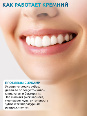 SOLAB / Кремний, 60 капсул