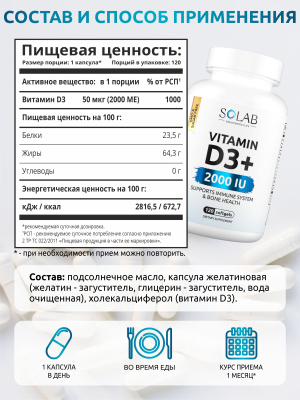 SOLAB / Набор для иммунитета: Цинк цитрат  90 капсул + Витамин С 500 мг 100 капсул + Витамин D3 2000 МЕ 120 капсул