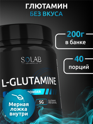 SOLAB / Глютамин без вкуса  200 гр