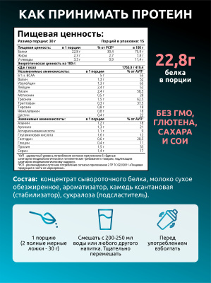 SOLAB / Протеин Whey Protein  Вкус Клубника, 450г, 15 порций