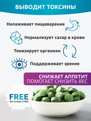 SOLAB / Хлорелла натуральная в таблетках, 100 г