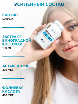 SOLAB / Биотин PRO, 60 капсул