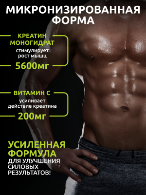 SOLAB / Креатин моногидрат, Creatine Monohydrate, Вкус Яблоко, Банка 200 гр. 30 порций.