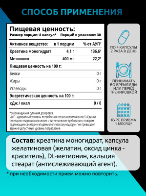 SOLAB / Креатин PRO, 240 капсул