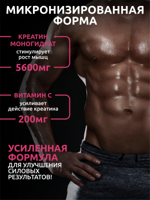 SOLAB / Креатин моногидрат, Creatine Monohydrate, Вкус Лесные Ягоды, Банка 200 гр. 30 порций.
