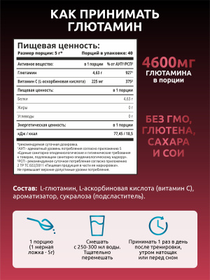 SOLAB / Глютамин  Вкус Лесные ягоды, 200 гр