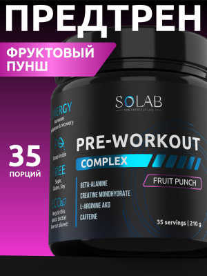 SOLAB / Предтренировочный комплекс Pre-workout, Фруктовый пунш, 35 порций