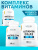 SOLAB / Набор витаминов. Omega 3-6-9 60 капсул + Контрол тайм  60 капсул + Витамин Д3+К2 120 капсул