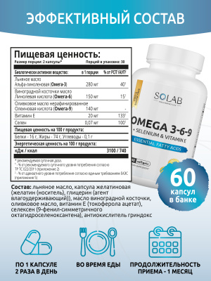 SOLAB / Набор витаминов. Omega 3-6-9 60 капсул + Коллаген с витамином С 155 капсул + подарок Витамин С 60 капсул