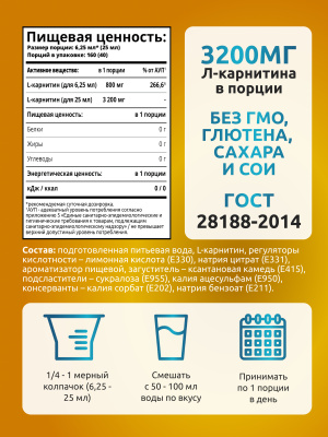 SOLAB / Напиток безалкогольный негазированный L-КАРНИТИН (L-CARNITINE) со вкусом Ананас, 1000 мл