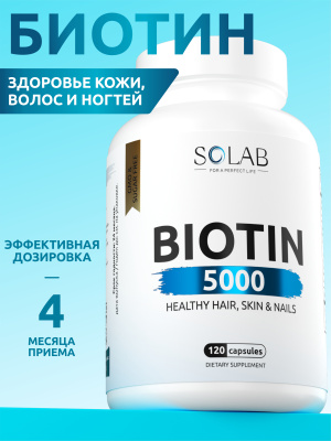 SOLAB / Биотин 5000 мкг, 120 капсул