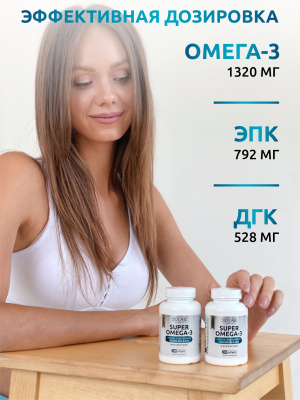 SOLAB / Омега-3 жирные кислоты высокой концентрации. 120 капсул